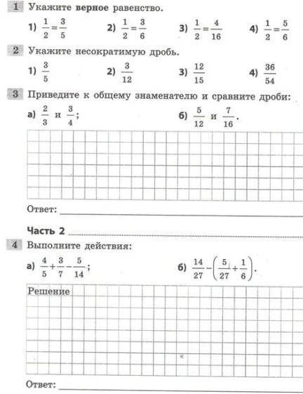 Математика. решите все номера что на картинке​