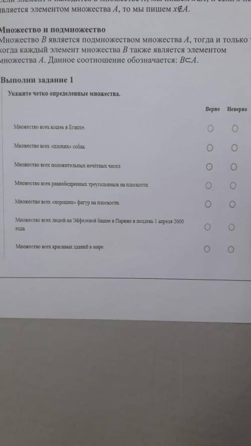 Нужно указать четкое определение множества