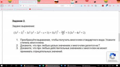 ПРЯМО СЕЙЧАС ОТ ЕСЛИ РЕШИШЬ ПРАВИЛЬНО И ХОРОШО