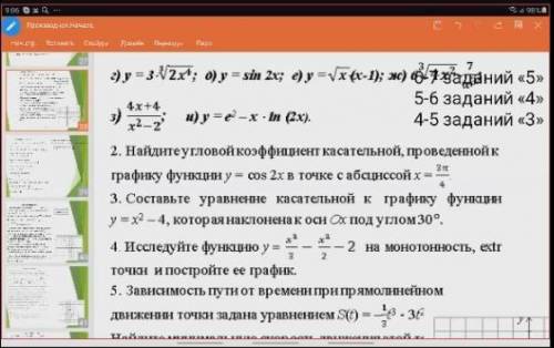 с математикой первый курс колледжа