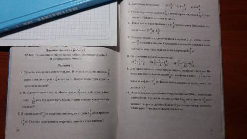 На дорогу из дома в школу Миша тратит 5/12 часа,а из дома в бассейн 7/12 часа.На какой путь Миша тра