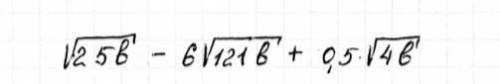 Умоляю решить√25b-6√121b+0,5√4b