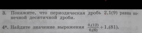 Решите 3 и 4 pls Обязательно надо расписать