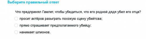 1)В каком веке жил и творил Шекспир?2)В каком городе с