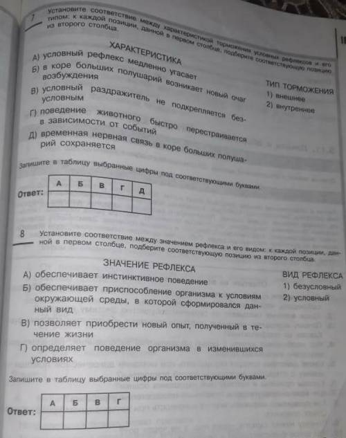 Можете даже по одному только во сделать, главное ответить правильно​