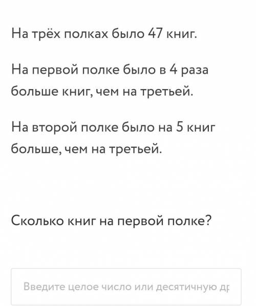 Сколько книг на первой полке ​