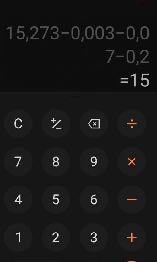 Праверьти равинство 15,273 минус 0,003 минус 0,07 минус 0,2 равно 15