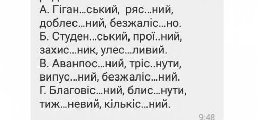 Спрощення в групах приголосних на письмі відбувається в усіх словах рядка