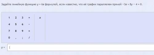класс алгебра Взаимное расположение графиков линейных функций. Задайте линей