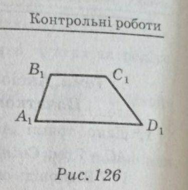 Трапеция A1B1C1D1 - изображение трапеции ABCD, в которой AB=CD=AD DC меньше AD. Постройте изображен