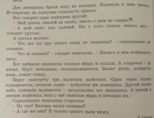 Найдите тему и главную мысль текста​