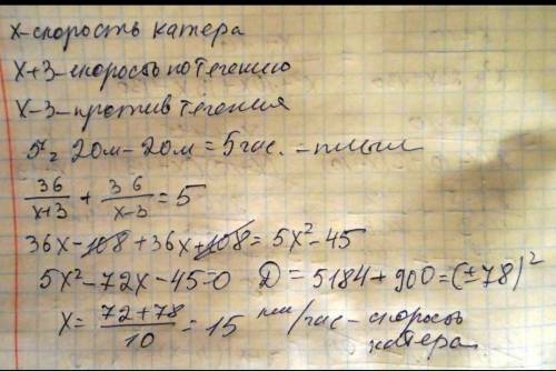  Моторная лодка за 14 часов проплыла 40 км против течения и вернулась обратно. Найдите скорость мото