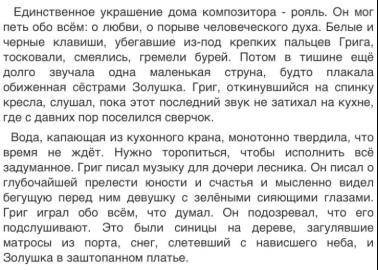 Народ итоговая контрольная по русскому) нужно решить грамматические задания.