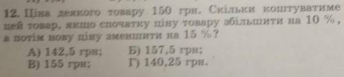 Розв'яжіть задачу. пожайлуста☺️☺️☺️​