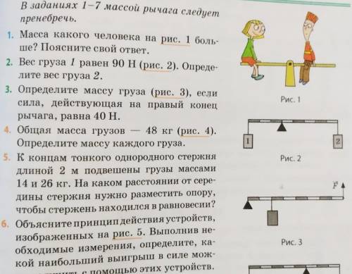 Ребят,решите задания 1,2,3,4.​