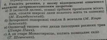 Укажіть речення з відокремленою прикладкою
