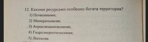 Какими ресурсами особо богата территория Восточной Сибири?