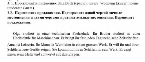 Немецкий письменно: dein Buch (сред.р); unsere Wohnung (жен.р); meine Studenten
