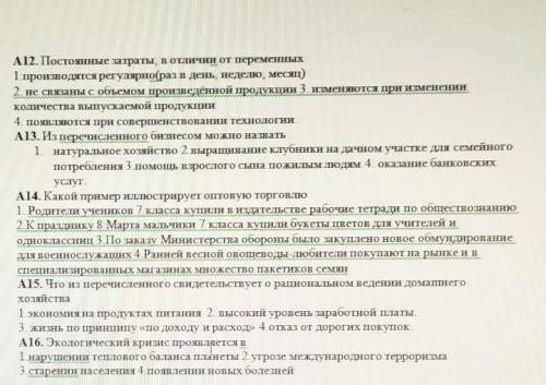 Решите Тест по обществознанию! ​