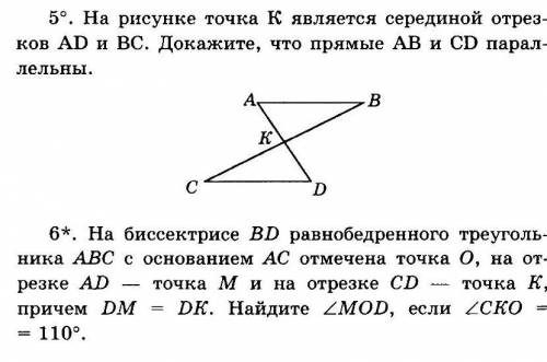 Осталось немного во знатоков мне. Номер 5 и 6 нужно сделать)​