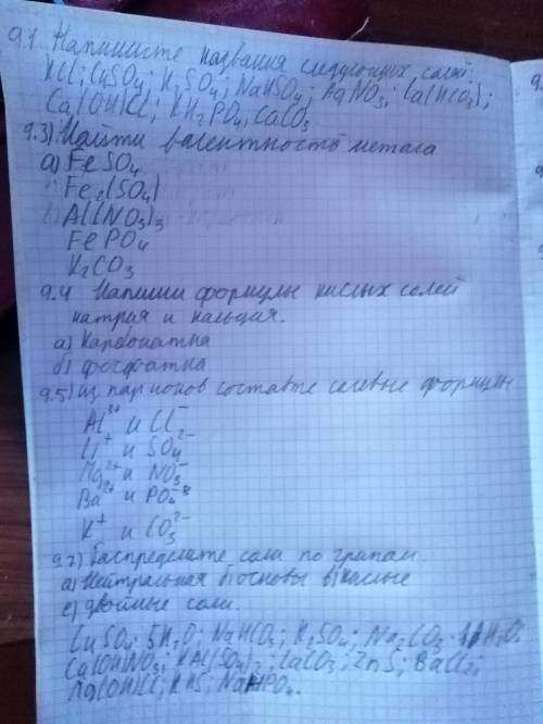 Умоляю вас до понедельника надо. Что сможете отт Что непонятно сп