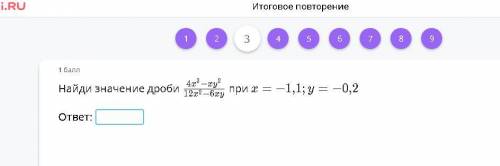 ЛЕГКО, ОЧЕНЬ минут 4x^3 - xy 2 / 12x 2 - 6xy