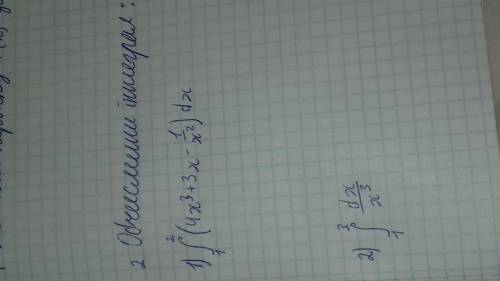 Обчислити інтеграли сросно завдання на фото
