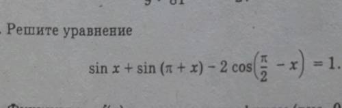 решить уравнение: SinX+Sin( π+X)-2Cos( (π/2)-x)=1
