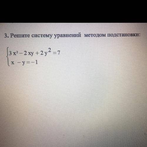 Решить систему уравнений методом подстановки