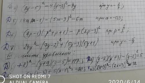 Сделайте задание. И всё ураванение. ​