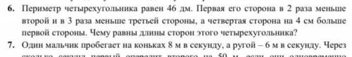 сегодня сдавать.Все в приложении.Заранее Только 6