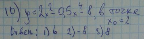Найдите значение производной функции у=2х^2-0,5х^4-8 ,в точке х0=2