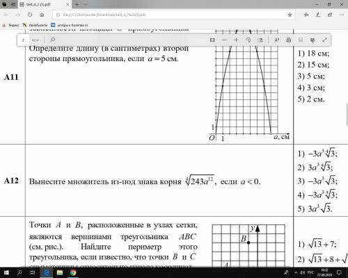 A12:Вынесите множитель из под знака корня