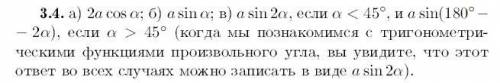 Найти высоту опущенную на основание равнобедренного треугольника. Боковая сторона треугольника равн