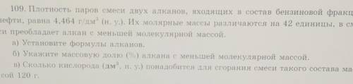 Решите задачу 109 а , б , в.​