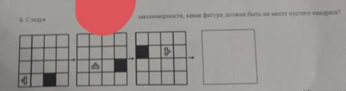 Вопрос тому кто не увидел на фото. Следуя закономерности, какая фигура должна быть на месте пустого