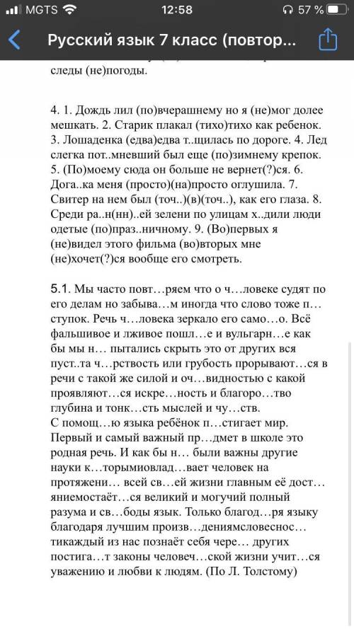 Полите в этих текстах найти и обозначить : 1) знаки препинания , 2) вставить буквы , 3 ) найти и обо