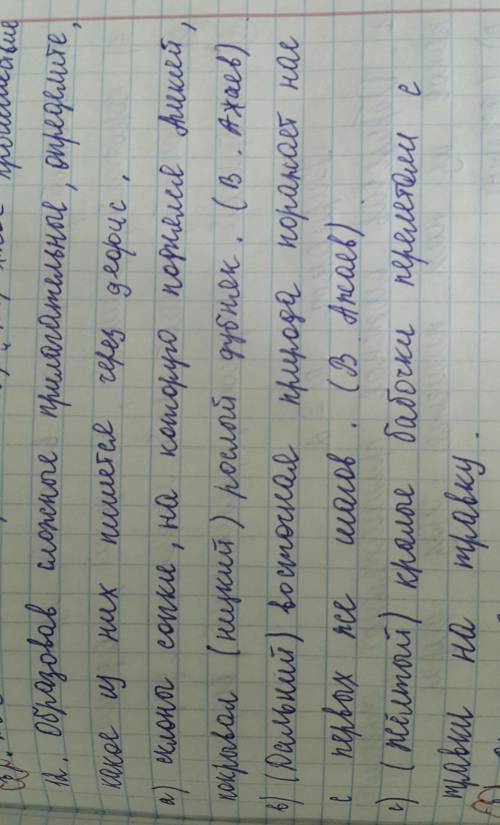 Русский язык один вопросОчень легкий)​