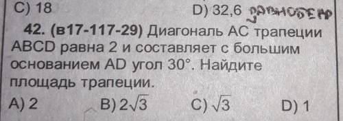 с чертежом)P.S. черной ручкой, после АС пропущено слово равнобедренной​