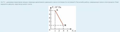 На P-V - диаграмме представлен процесс перехода одноатомного идеального газа из состояния A в состоя