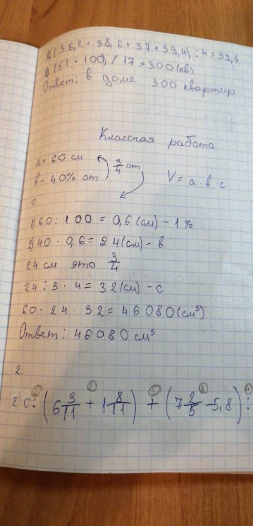 Не могу разобраться с примерами. Не втыкаю. 3,12:0,6+24:0,75-3:25+28:0,35. И ещё задача с процентами