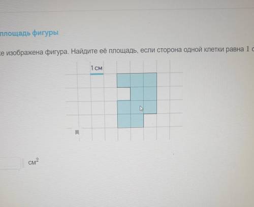 Найдите площадь фигуры На рисунке изображена фигура. Найдите её площадь, если сторона одной клетки р