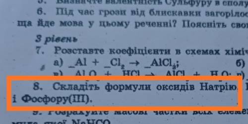 с химией, нужно задание, которое выдилено​