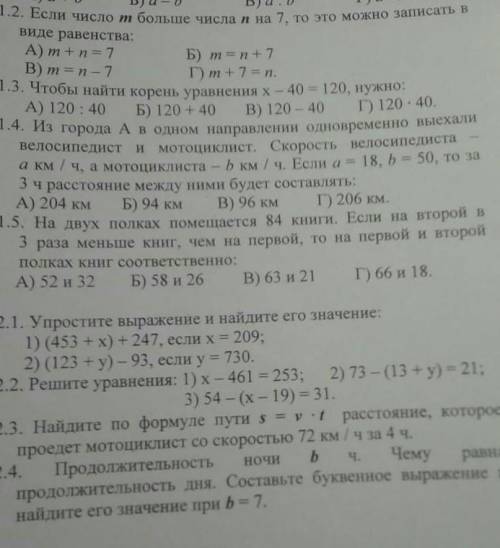 ответьте на все вопросы,умоляю! ☺​