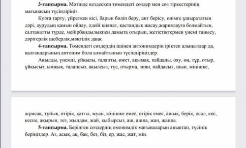 Нароооод с казахским языком ( )
