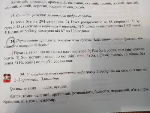 сделать задания выделение кружочками Задание 12 там продолжение около 13 верху Решать правильно!