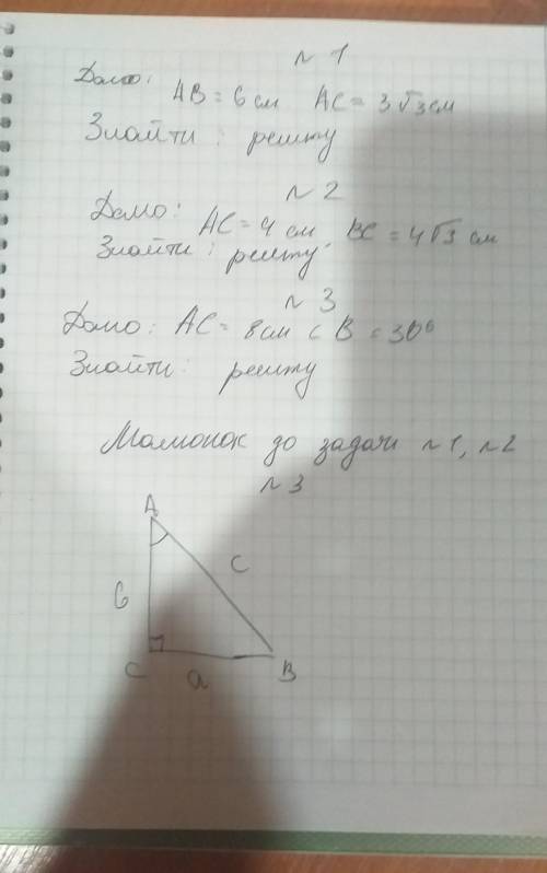 геометния , 9класс , повторение за 8 класс​