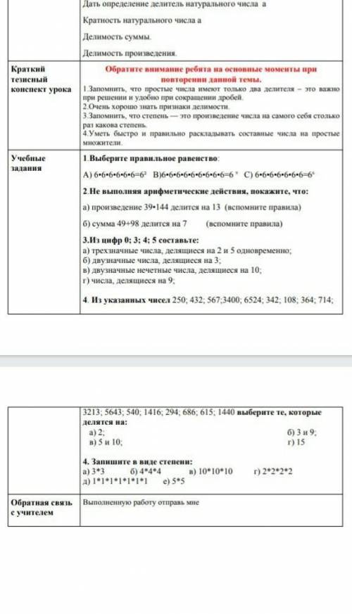 Выбери правилное равенство ​
