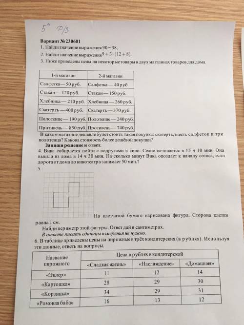 Решить номер 5 только полный ответ