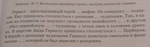 БЫСТРО БУДУ БЛОГАДАРЕН ВСТАВЬТЕ СЛОВА​